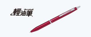 輕油筆300/1000型