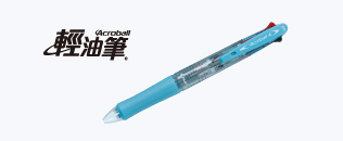 四色輕油舒寫筆