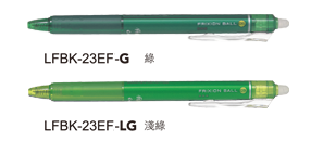 0.5按鍵魔擦筆
