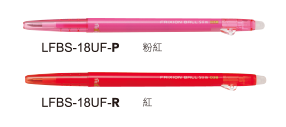 0.38極細魔擦筆