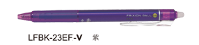 0.5按鍵魔擦筆