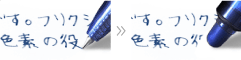 百樂暢銷筆款<span class="text-[18px]"> Frixion </span>魔擦筆<br>與日本超人氣品牌推出 30 週年限定花色!