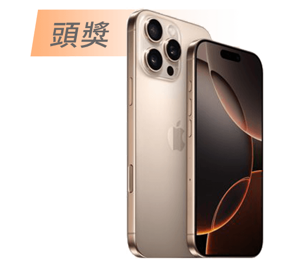 iPhone 16 Pro 128g沙漠色鈦金屬