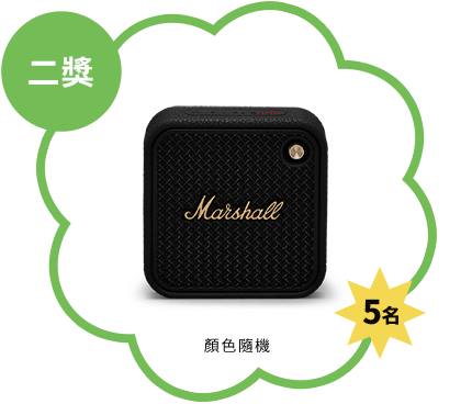 Marshall Willen II 攜帶式藍牙喇叭