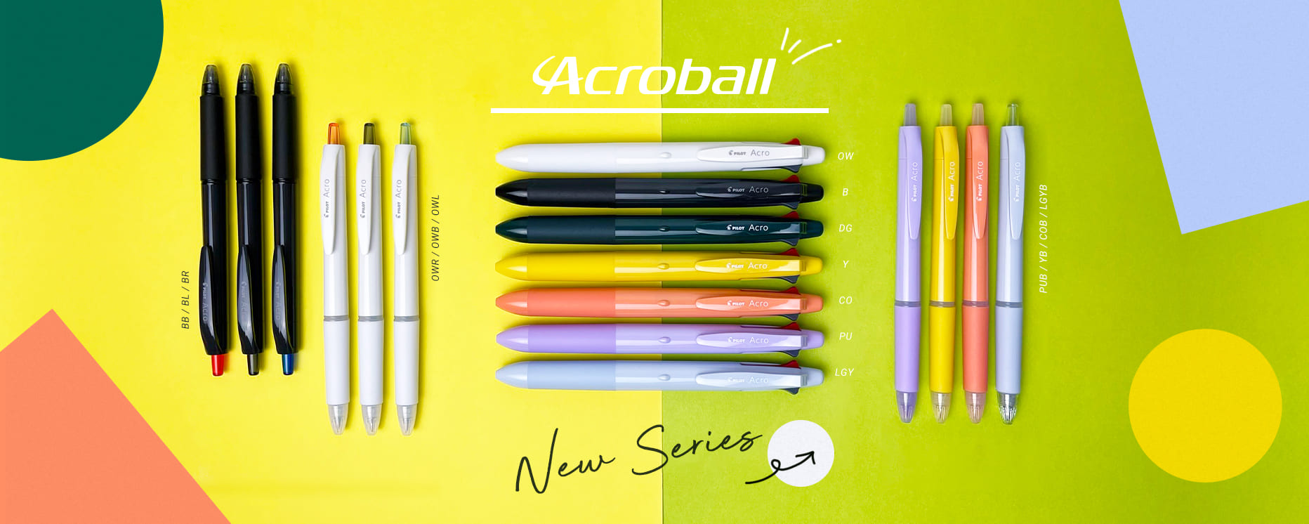 新輕油筆系列組