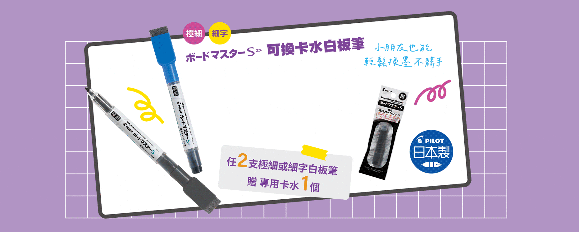極細&細字白板筆特惠組