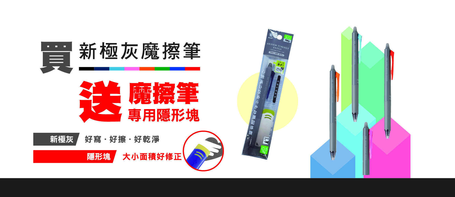 新極灰活動BN