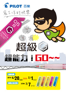 超級G　超能力！GO~~