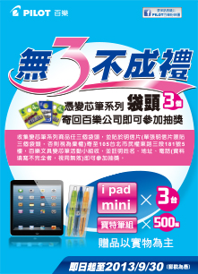 無三不成禮得獎名單公告