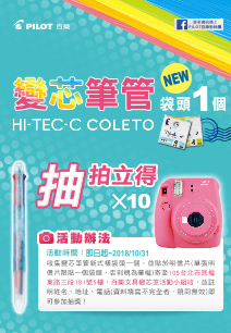 集coleto袋頭抽拍立得