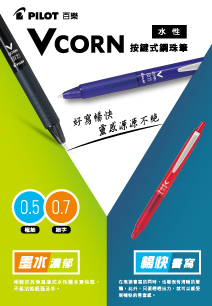 VCORN!每天都要有滿滿的靈感泉源