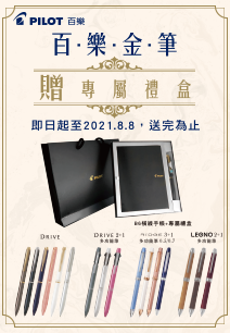 金筆表心意
