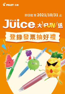 Juice大＼FUN／送