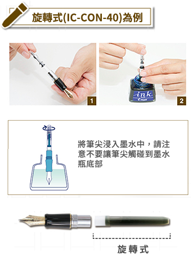 吸墨器式