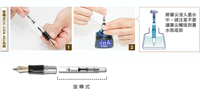 吸墨器式