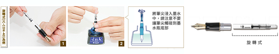 吸墨器式