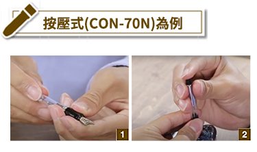 按壓式