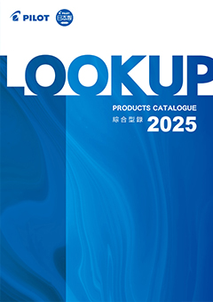 2025百樂綜合型錄