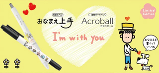 『I'm with you』シリーズ【数量限定】
