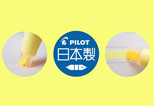 PILOT百樂－百樂KIRENA螢光筆 困擾篇
